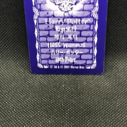 Harry Potter 3D Card Frog Chocolate 2001 very rare Japanese A1 - Image 5
