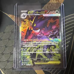 Pokemon Mega Gengar ex 240/193 Japanese Mega Dream SAR Near Mint Card - Image 1