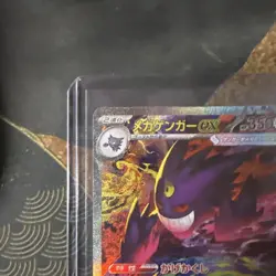 Pokemon Mega Gengar ex 240/193 Japanese Mega Dream SAR Near Mint Card - Image 2