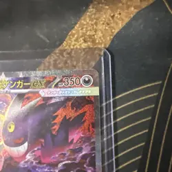Pokemon Mega Gengar ex 240/193 Japanese Mega Dream SAR Near Mint Card - Image 3