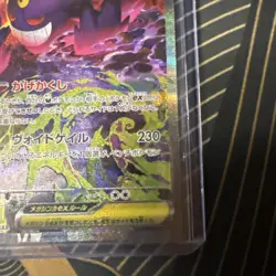 Pokemon Mega Gengar ex 240/193 Japanese Mega Dream SAR Near Mint Card - Image 5