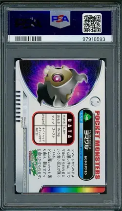 PSA 10 GEM MINT Duskull #148 Carddass Zukan Advanced Gen. Bandai Pokemon POP 2 - Image 3