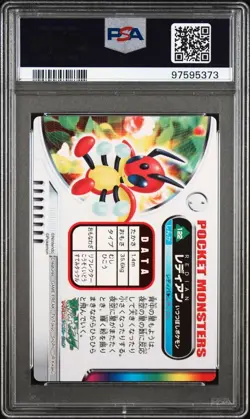 PSA 10 GEM MINT Ledian #122 Carddass Zukan Advanced Gen. Bandai Pokemon POP 1 - Image 3