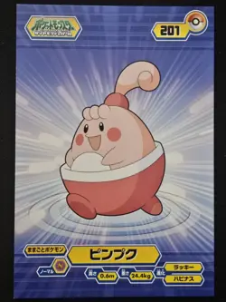 Japanese Happiny 201 Ensky Bromides Diamond & Pearl Non Holo Pokemon TCG 2007 LP - Image 1