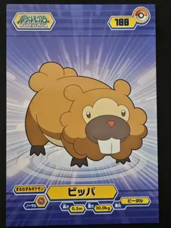Japanese Bidoof 188 Ensky Bromides Diamond & Pearl Non Holo Pokemon TCG 2007 LP - Image 1