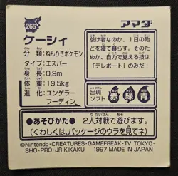 Japanese Abra No. 266 Amada Sticker Non Holo Vintage Pokemon Sticker 1997 MP - Image 2