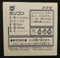 Japanese Porygon No. 340 Amada Sticker Non Holo Vintage Pokemon Sticker 1997 MP - Image 2