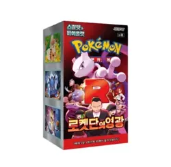 Korean Pokemon Glory of Team Rocket Booster Box US Seller - Image 1