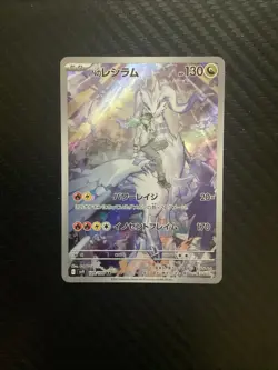Pokemon N's Reshiram 109/100 NM Battle Partners Japanese Art Rare - Image 1