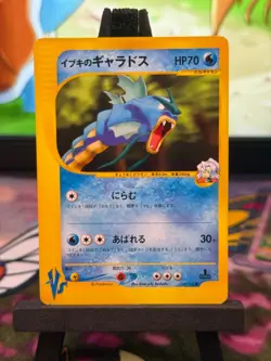 US Seller Clair's Gyarados 048/141 Pokemon vs Regular (Japanese) - LP - Image 1