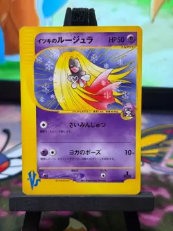 US Seller Will's Jynx 074/141 Pokemon VS (Japanese) - Near Mint! - Image 1