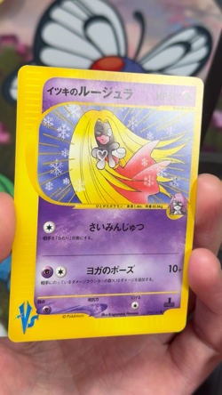 US Seller Will's Jynx 074/141 Pokemon VS (Japanese) - Near Mint! - Image 2