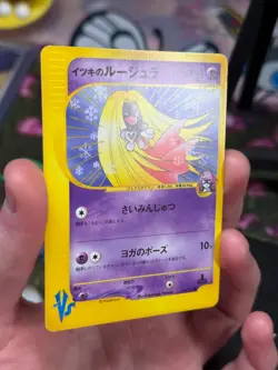 US Seller Will's Jynx 074/141 Pokemon VS (Japanese) - Near Mint! - Image 5