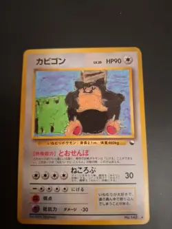 Snorlax No.143 Vending Series Glossy Old Back Vintage Japanese Pokemon Card - Image 1