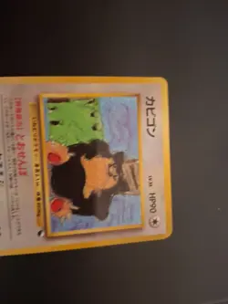 Snorlax No.143 Vending Series Glossy Old Back Vintage Japanese Pokemon Card - Image 3