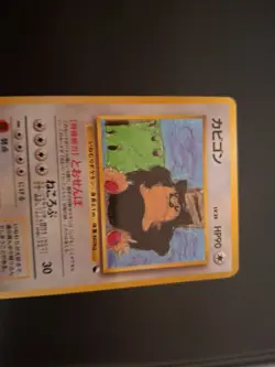 Snorlax No.143 Vending Series Glossy Old Back Vintage Japanese Pokemon Card - Image 4