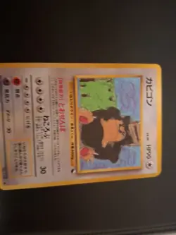 Snorlax No.143 Vending Series Glossy Old Back Vintage Japanese Pokemon Card - Image 5