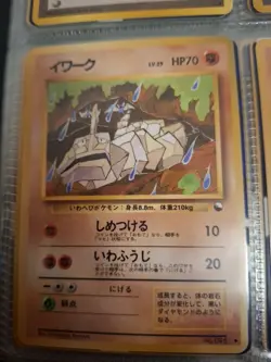 Onix (No.095) 1998 Expansion Sheet Series 2 - Japanese Pokemon Card | NM - Image 1
