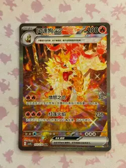[US SELLER] Pokemon Chinese Fearless Terastal CSV3C 155/130 Arcanine EX SAR NM - Image 1