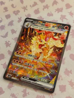 [US SELLER] Pokemon Chinese Fearless Terastal CSV3C 155/130 Arcanine EX SAR NM - Image 2