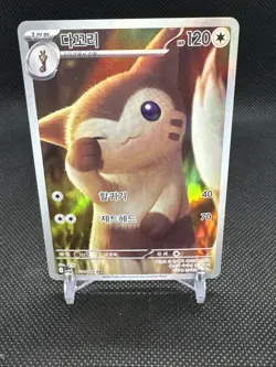 Furret 110/100 SV9 Battle Partners Pokemon TCG Korean Card Full Art Rare Holo - Image 1