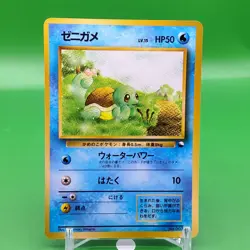 Squirtle Lv.15 Pokemon Card Game TCG Japanese Japan Nintendo Anime F/S e - Image 1