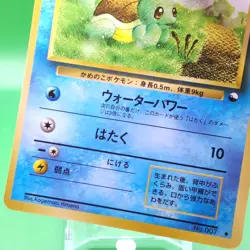 Squirtle Lv.15 Pokemon Card Game TCG Japanese Japan Nintendo Anime F/S e - Image 3