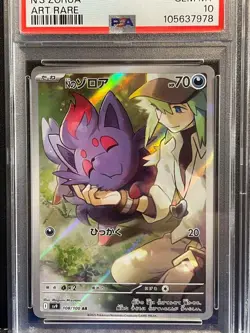 PSA 10 N's Zorua/Zoroark ex SAR Battle Partners sv9 Pokemon Card Japanese 2025.. - Image 3
