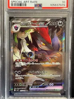 PSA 10 N's Zorua/Zoroark ex SAR Battle Partners sv9 Pokemon Card Japanese 2025.. - Image 5