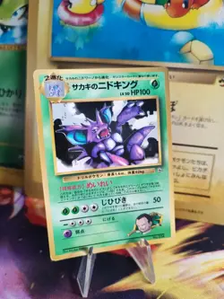 Pokemon Karte Card Giovannis Nidoking Gym Corocoro Promo Glossy Wotc japanese VG - Image 1