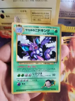 Pokemon Karte Card Giovannis Nidoking Gym Corocoro Promo Glossy Wotc japanese VG - Image 2