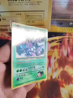 Pokemon Karte Card Giovannis Nidoking Gym Corocoro Promo Glossy Wotc japanese VG - Image 3