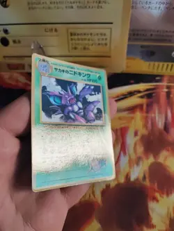 Pokemon Karte Card Giovannis Nidoking Gym Corocoro Promo Glossy Wotc japanese VG - Image 5
