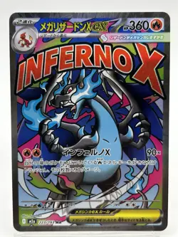 Mega Charizard X ex MA 223/193 M2a MEGA Dream ex Pokemon Card Japanese - Image 1
