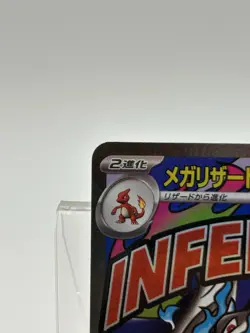 Mega Charizard X ex MA 223/193 M2a MEGA Dream ex Pokemon Card Japanese - Image 3