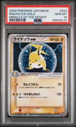 Pokemon PSA 10 Raichu Ex #023 Holo Unlimited Miracle of The Desert 2003 Japanese - Image 2