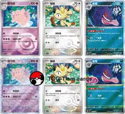 (auction) 2025 Pokemon S-Chinese Gem Pack 3 CBB3C Gengar Exclusive Box Sealed - Image 5