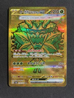 Teal Mask Ogerpon ex UR 234/187 SV8a Terastal Fest ex - Pokemon Japanese NM - Image 1