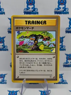 Pokemon March Japanese Neo 1 Gold Silver New World Genesis Pokemon LP - Image 1