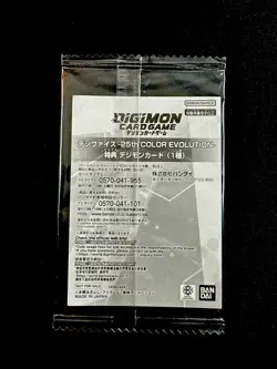 Digimon 25th COLOR EVOLUTION Card: Possibilities for the Future P-156 Promo New - Image 2