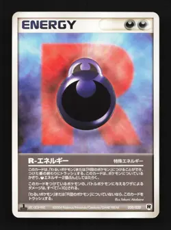 R Energy 020/020 LP Black Deck Kit Japanese Pokemon Card TCG - Image 1