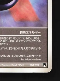 R Energy 020/020 LP Black Deck Kit Japanese Pokemon Card TCG - Image 3