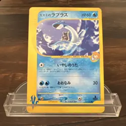 Misty's Lapras 057/141 VS Series 1st Edition Pokemon Card Japanese Nintendo 2001 - Image 1