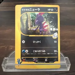 Pryce's Sneasel 041/143 VS Series Holo Rare Japanese Pokemon Card - Image 1