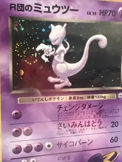 Rocket’s Mewtwo No.150 Gym Challenge Holo Japanese Pokemon Card 1999 Swirl - Image 2