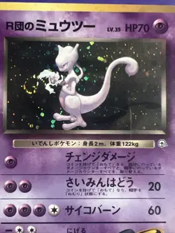 Rocket’s Mewtwo No.150 Gym Challenge Holo Japanese Pokemon Card 1999 Swirl - Image 3