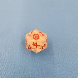 Magic MTG Phyrexia: All Will Be One Phyrexian Text Spindown Die - Image 1