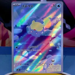 Spheal - 111/106 - AR - Super Electric Breaker SV8 - Korean - Pokemon - Image 1