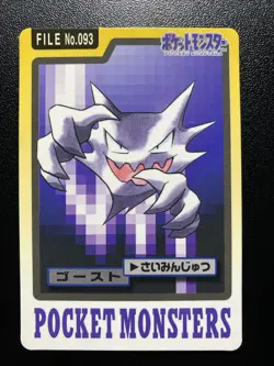 1997 Bandai Carddass Pocket Monsters File No. 093 - Haunter ? NM - Image 1