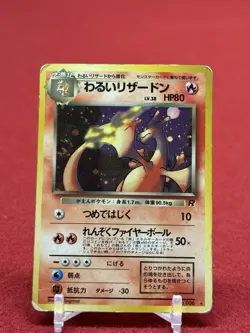 Dark Charizard Holo No.006 Team Rocket - Japanese Pokemon Card - Image 1